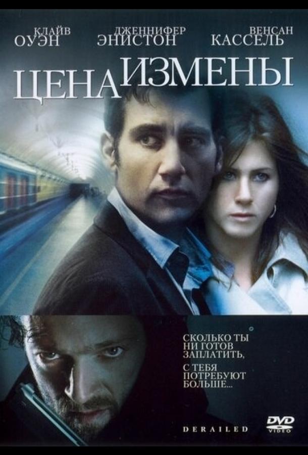 Цена измены 2005 Смотреть Онлайн Бесплатно в Хорошем Качестве